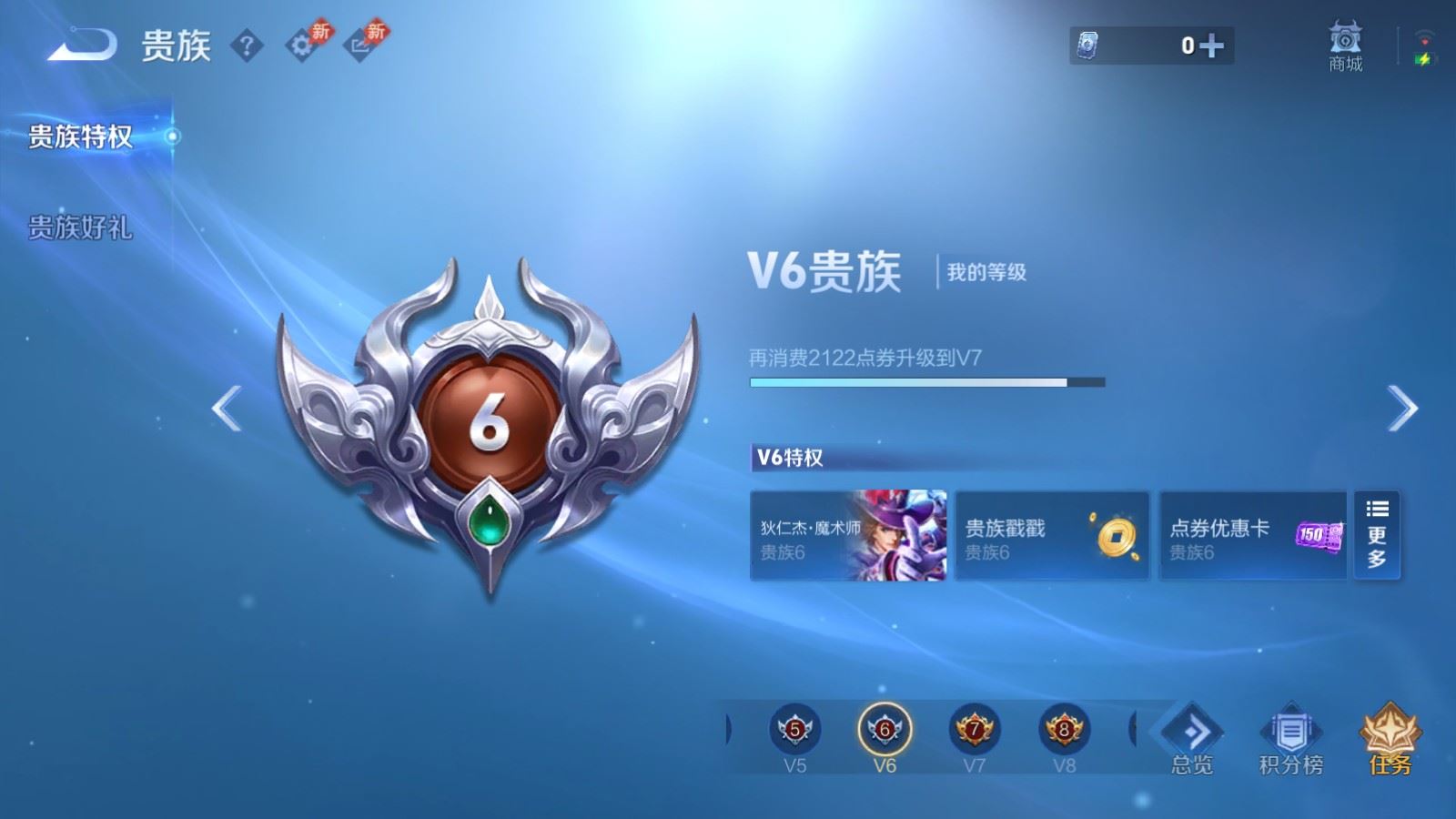 WZCMW4341021王者荣耀账号详情图9