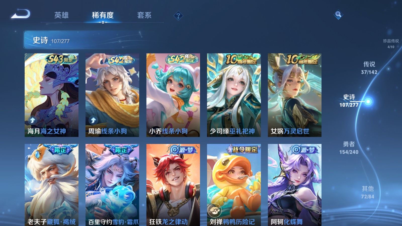 WZCMW4341128王者荣耀账号详情图11