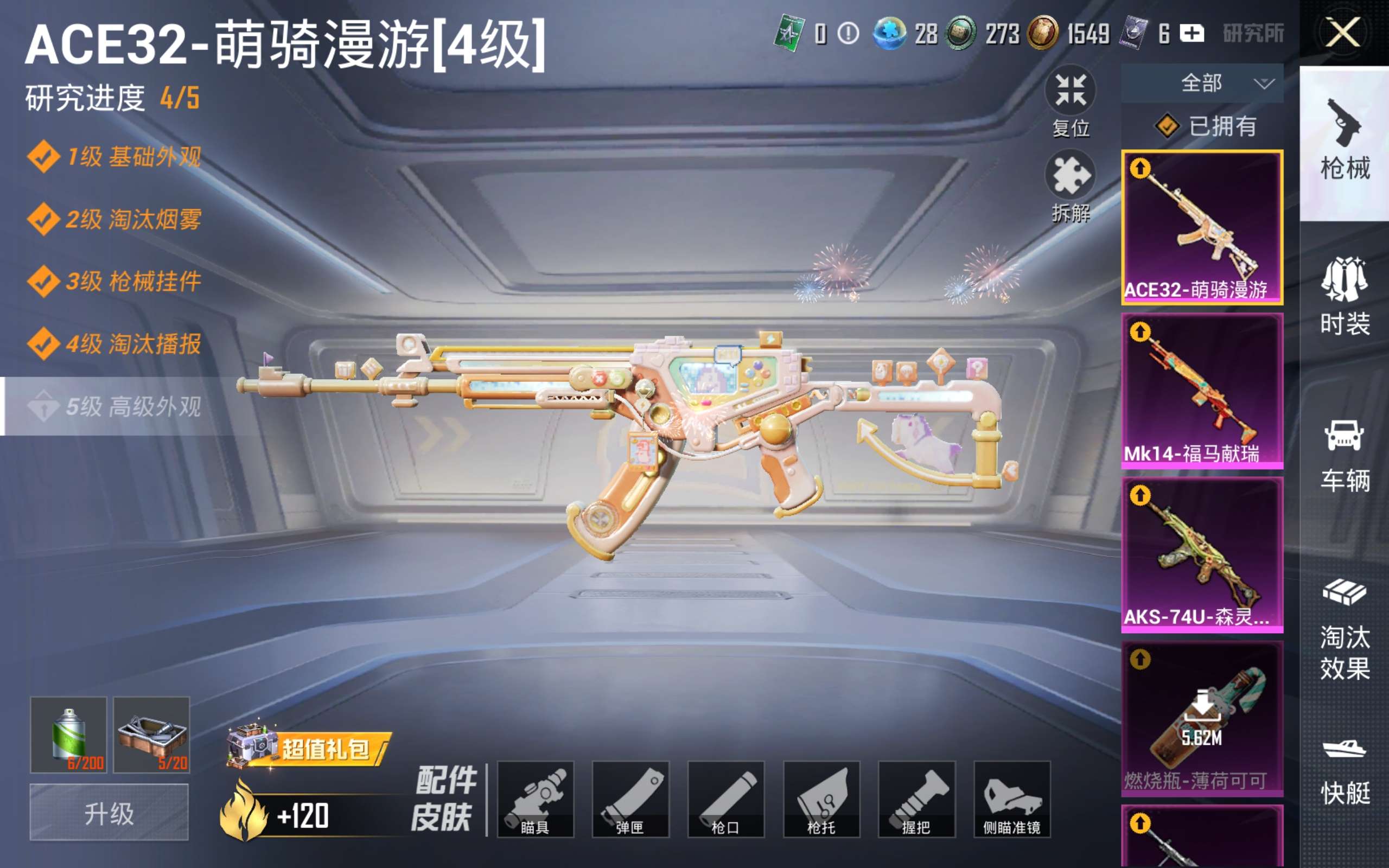 HPCMW4197559和平精英账号详情图17