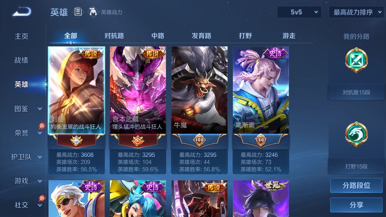 WZCMW4341041王者荣耀账号详情图2