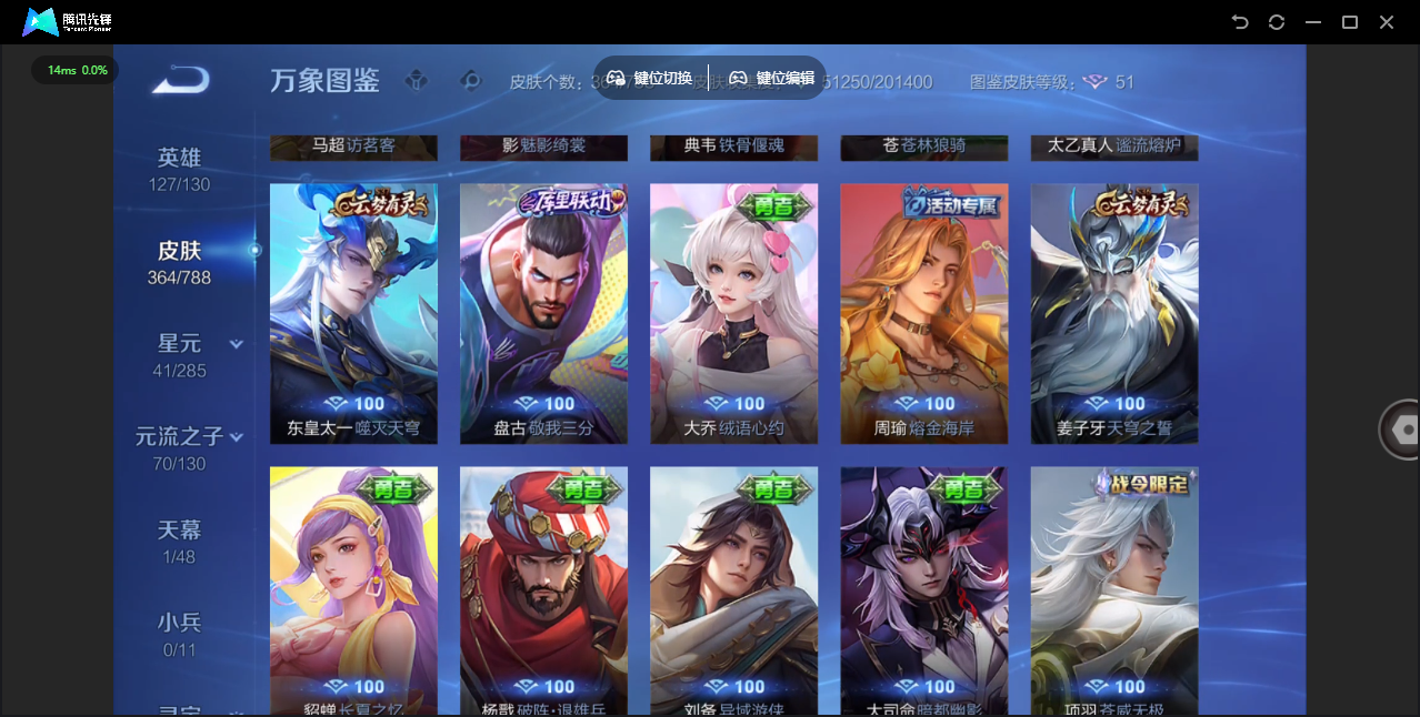 WZLX4322181王者荣耀账号详情图29