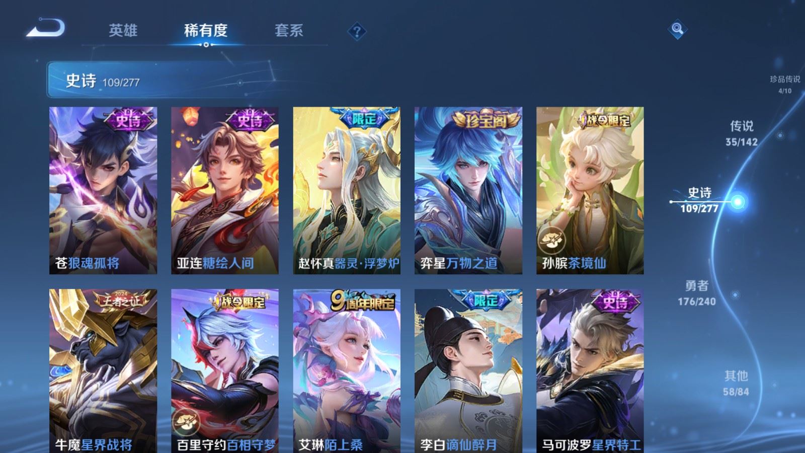 WZCMW4341057王者荣耀账号详情图14