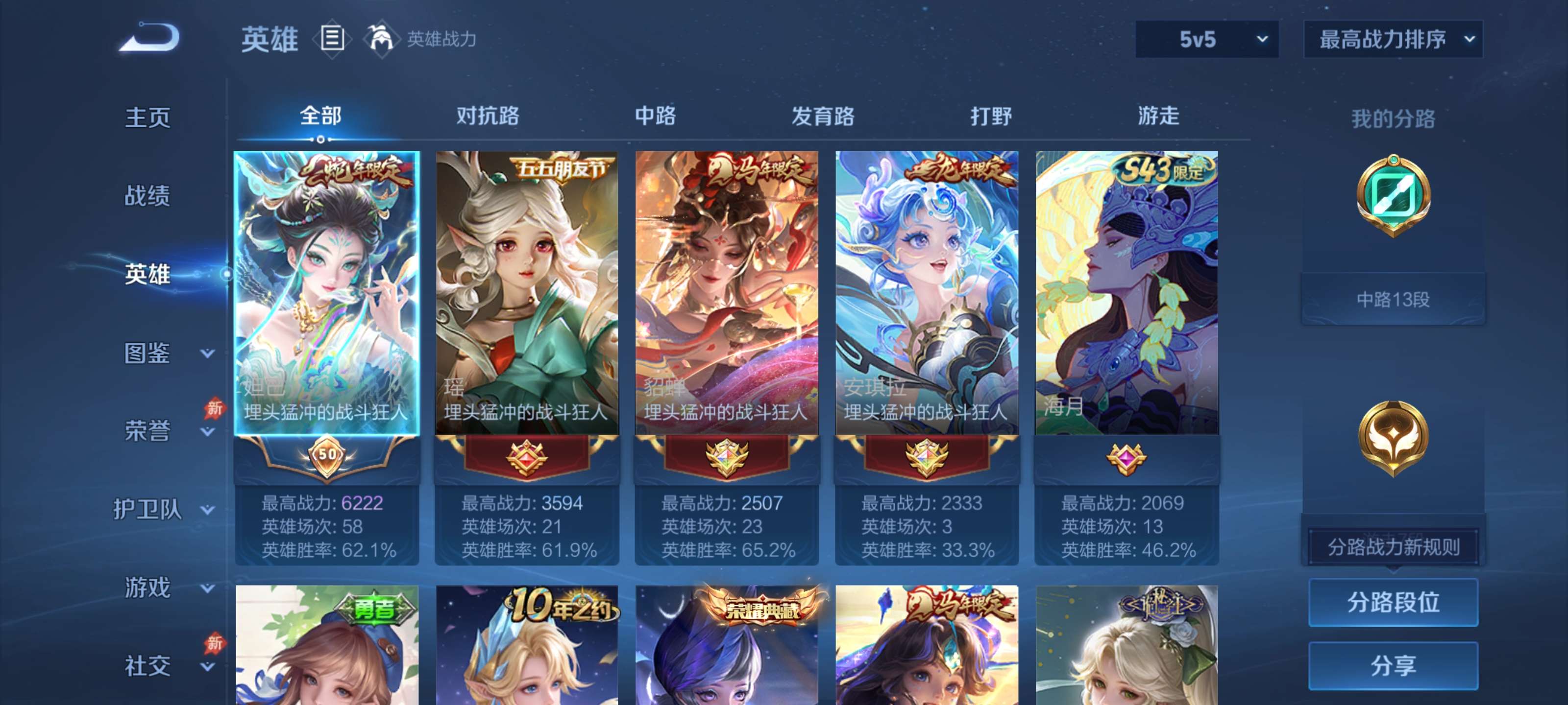 WZZM4329920王者荣耀账号详情图2