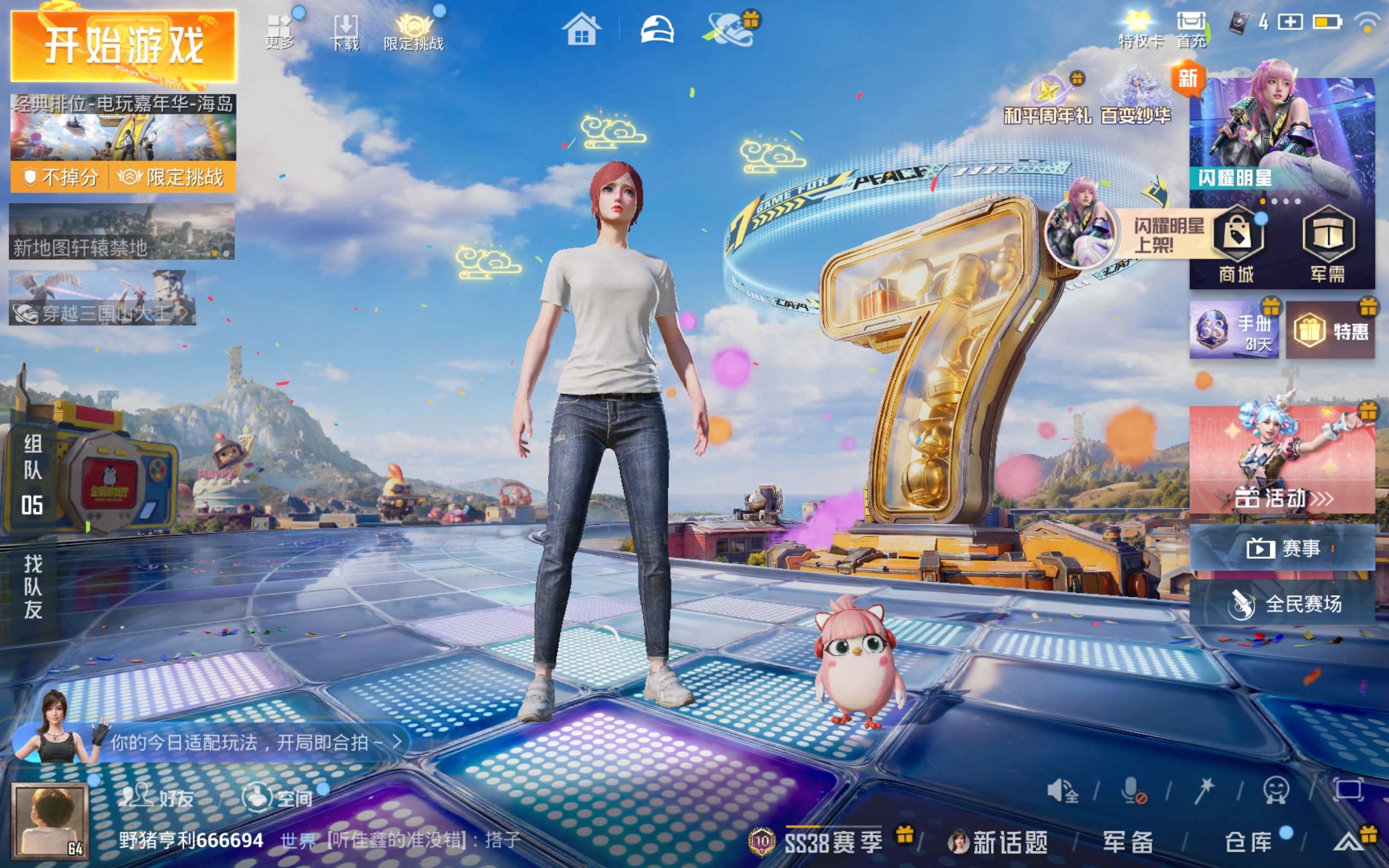 HPCMW4197537和平精英账号详情图2