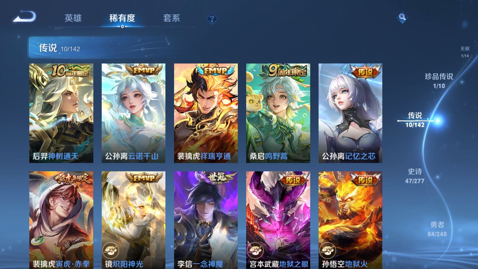 WZCMW4341016王者荣耀账号详情图7