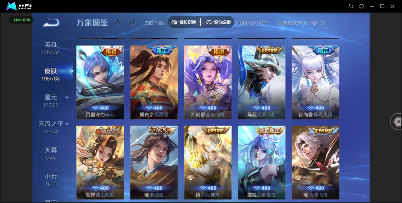 WZLX4322177王者荣耀账号详情图7