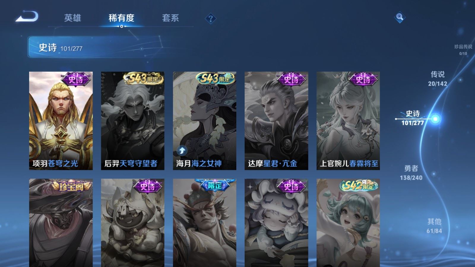WZCMW4341097王者荣耀账号详情图19