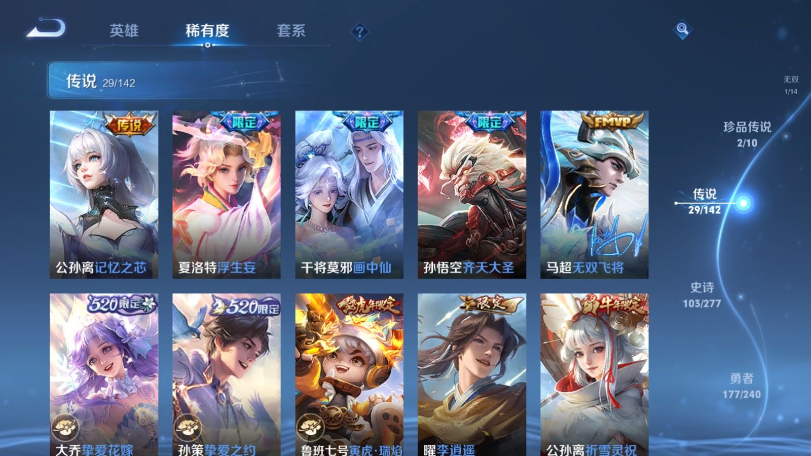 WZCMW4341072王者荣耀账号详情图8