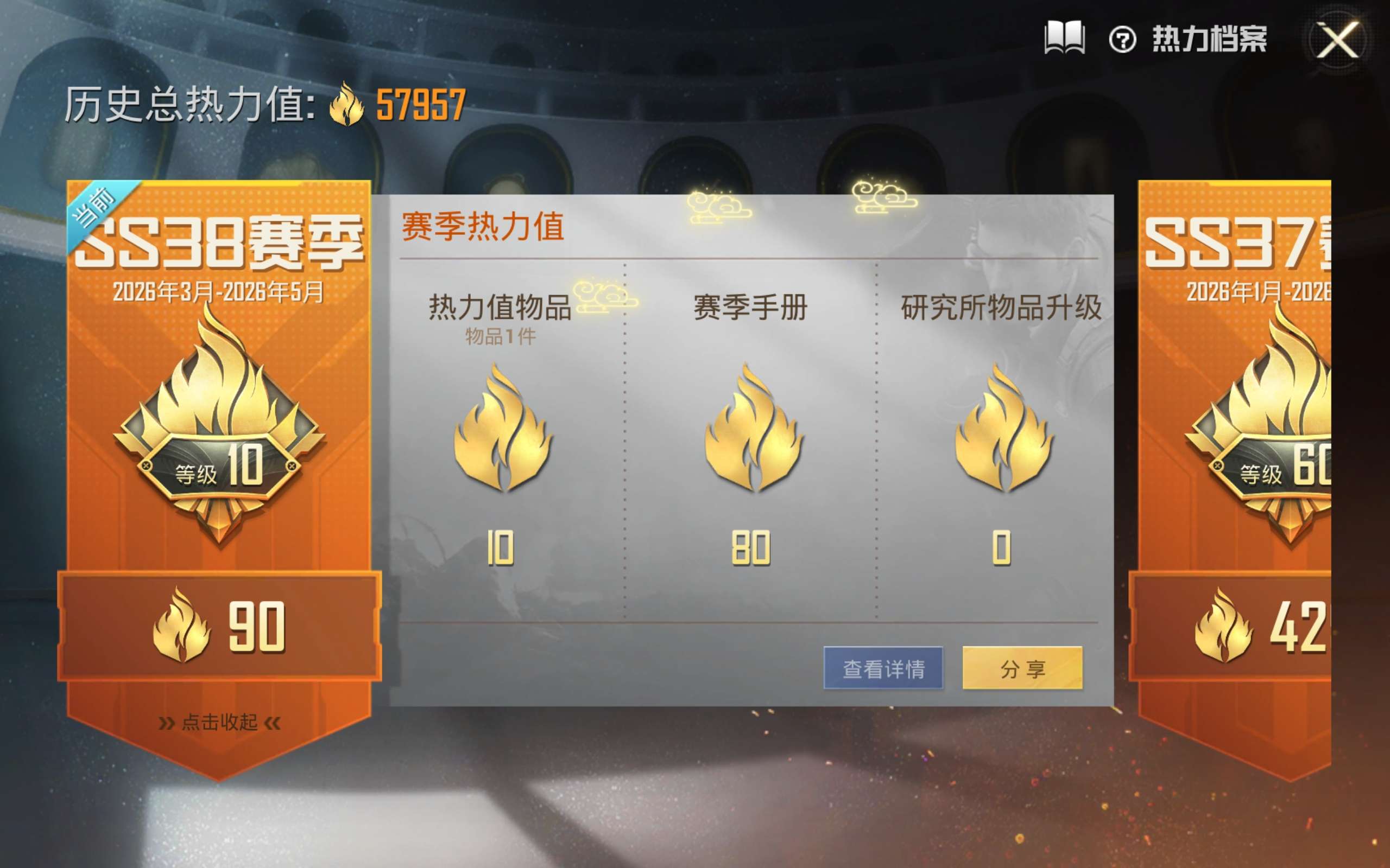 HPCMW4197537和平精英账号详情图4