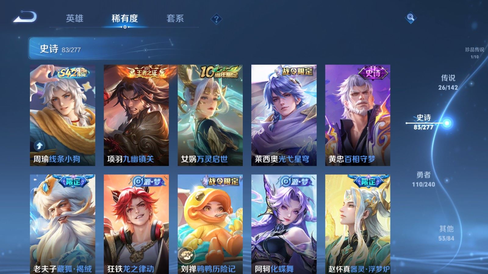 WZCMW4341112王者荣耀账号详情图11