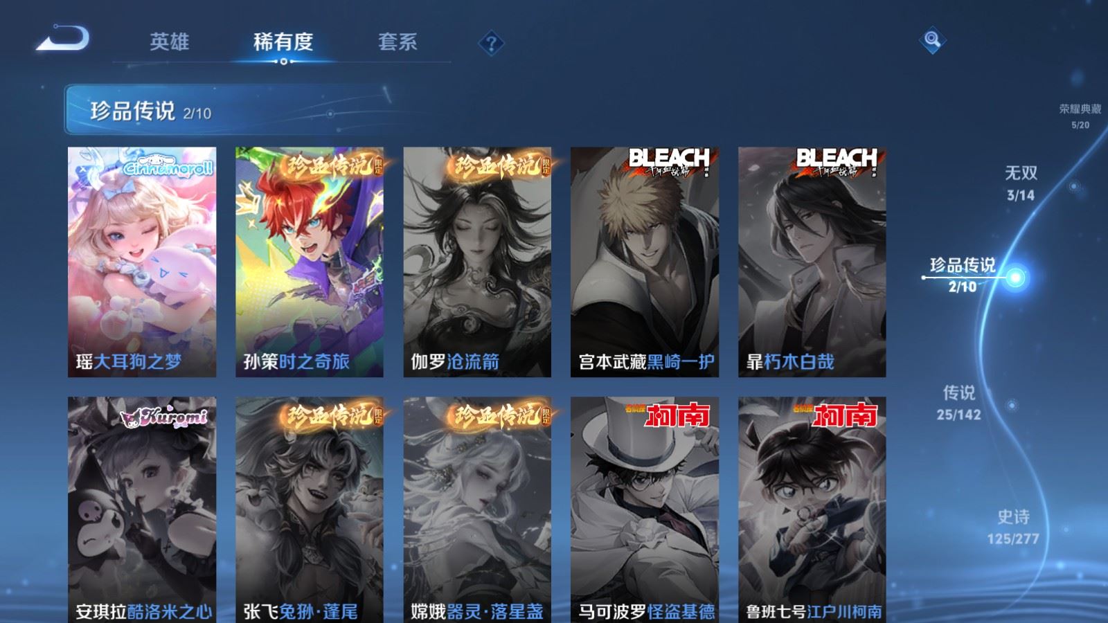 WZCMW4341172王者荣耀账号详情图10