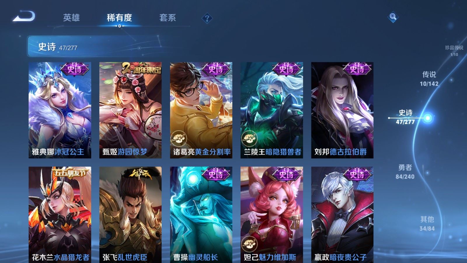WZCMW4341016王者荣耀账号详情图12