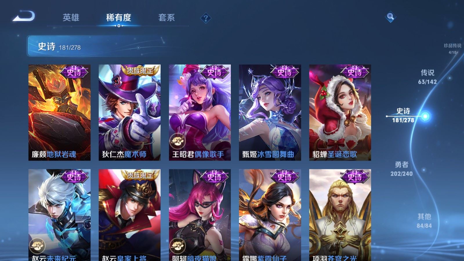 WZCMW4341162王者荣耀账号详情图32