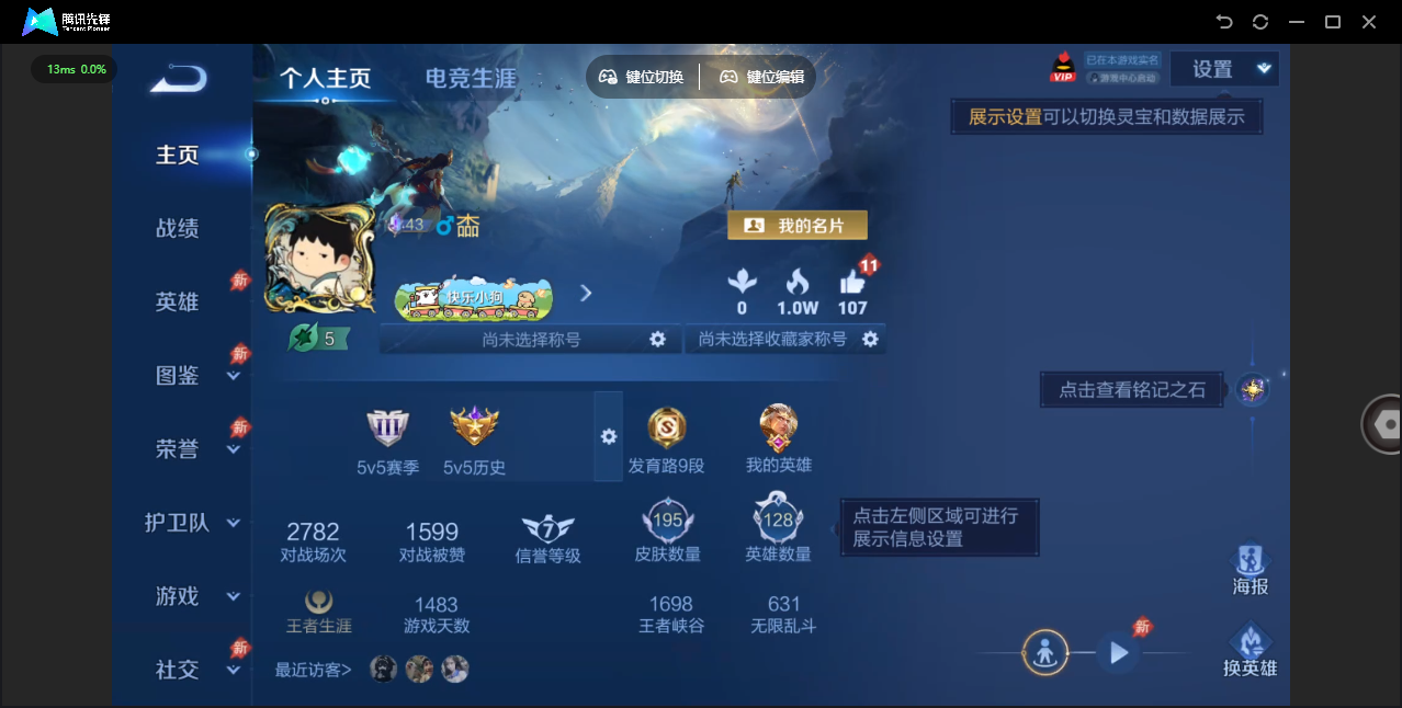 WZLX4322177王者荣耀账号详情图4