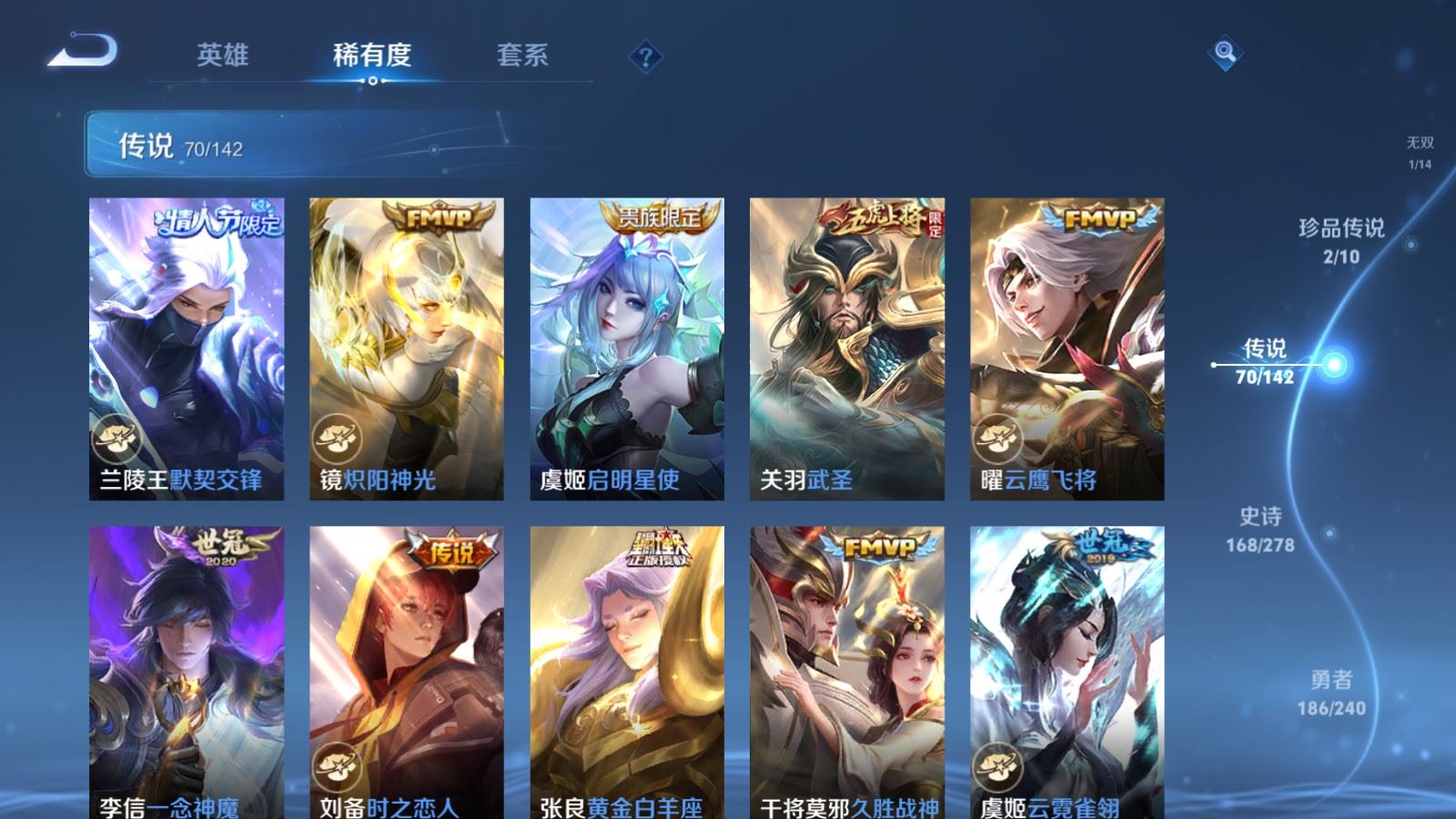 WZCMW4341111王者荣耀账号详情图12