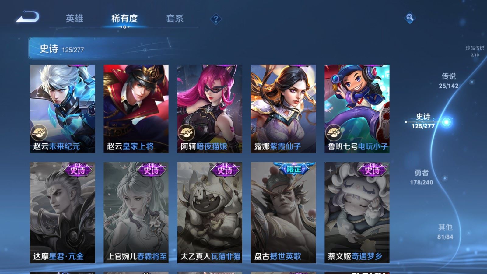 WZCMW4341172王者荣耀账号详情图23