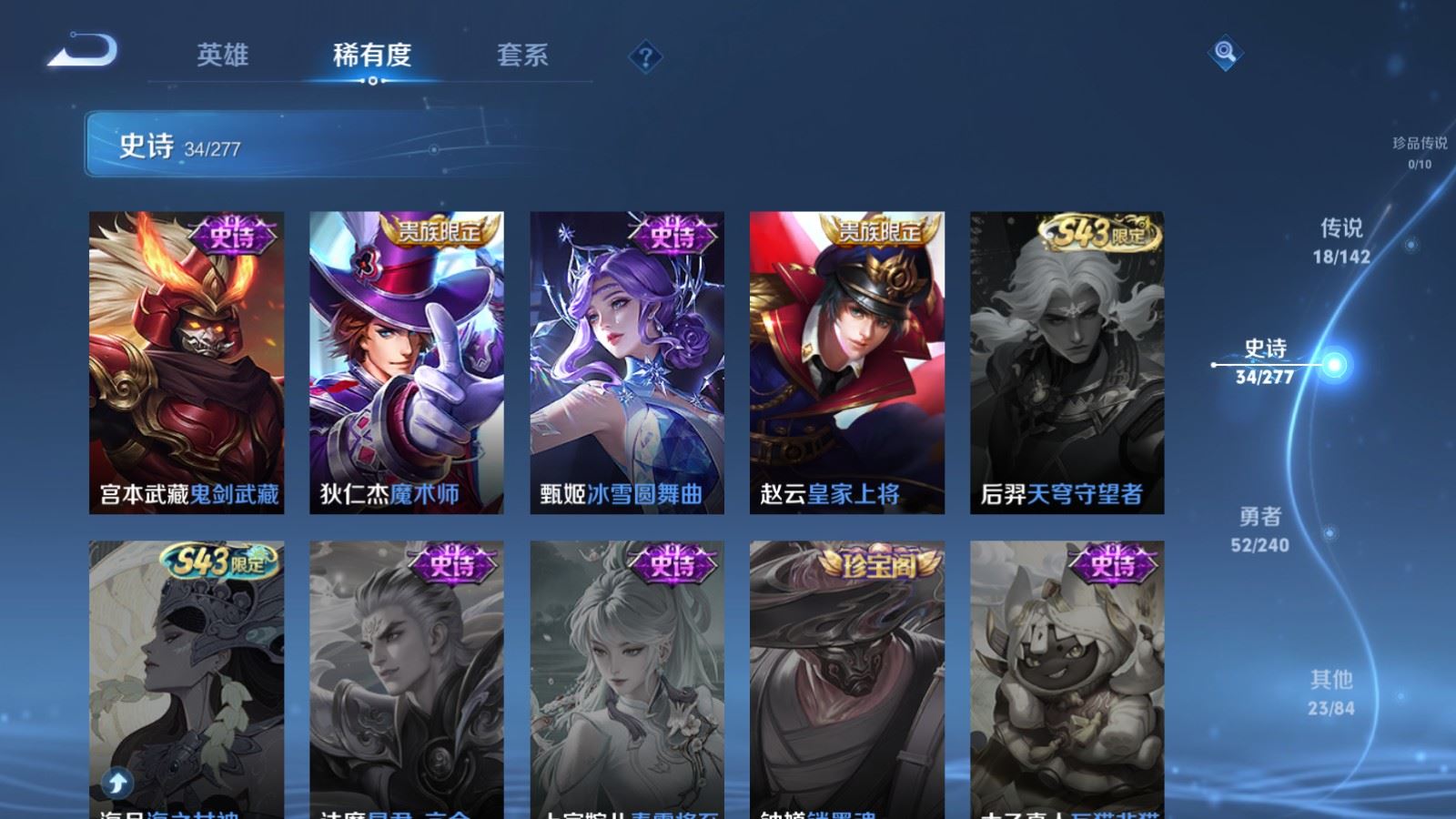 WZCMW4341041王者荣耀账号详情图10