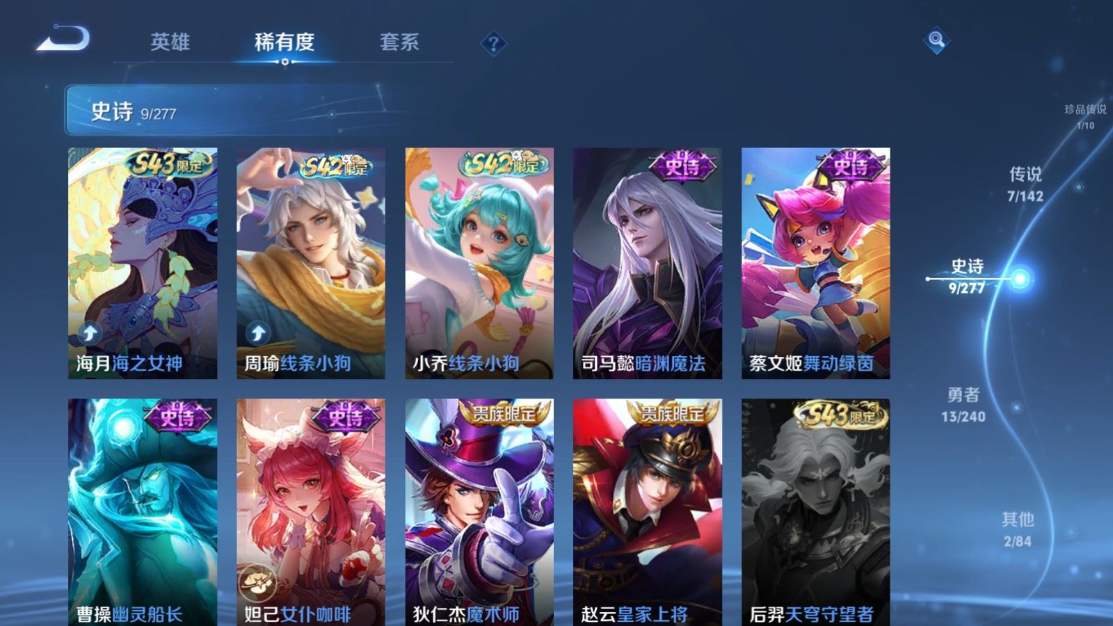 WZCMW4341021王者荣耀账号详情图8