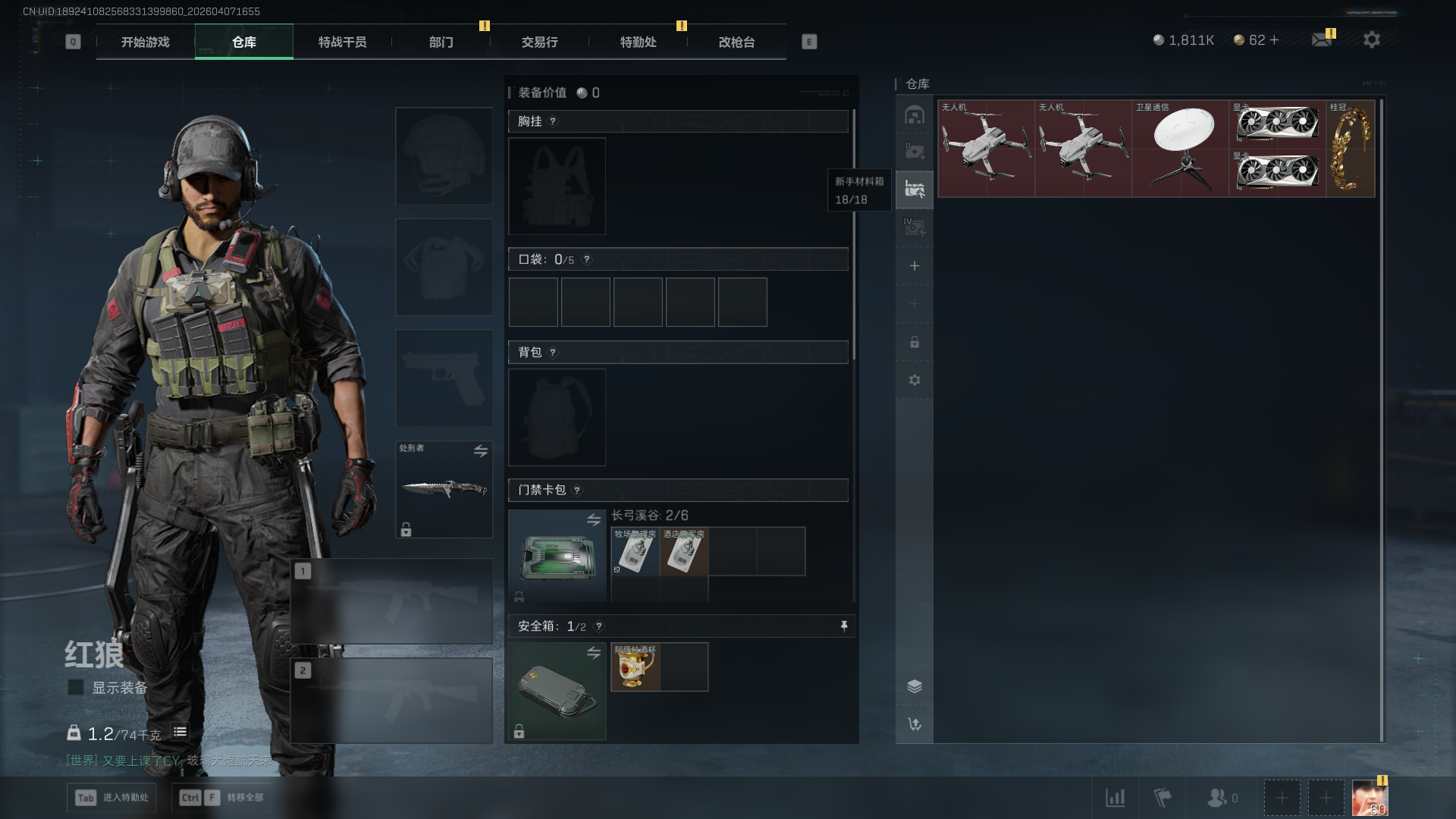 SJZQM4110345三角洲行动账号详情图7