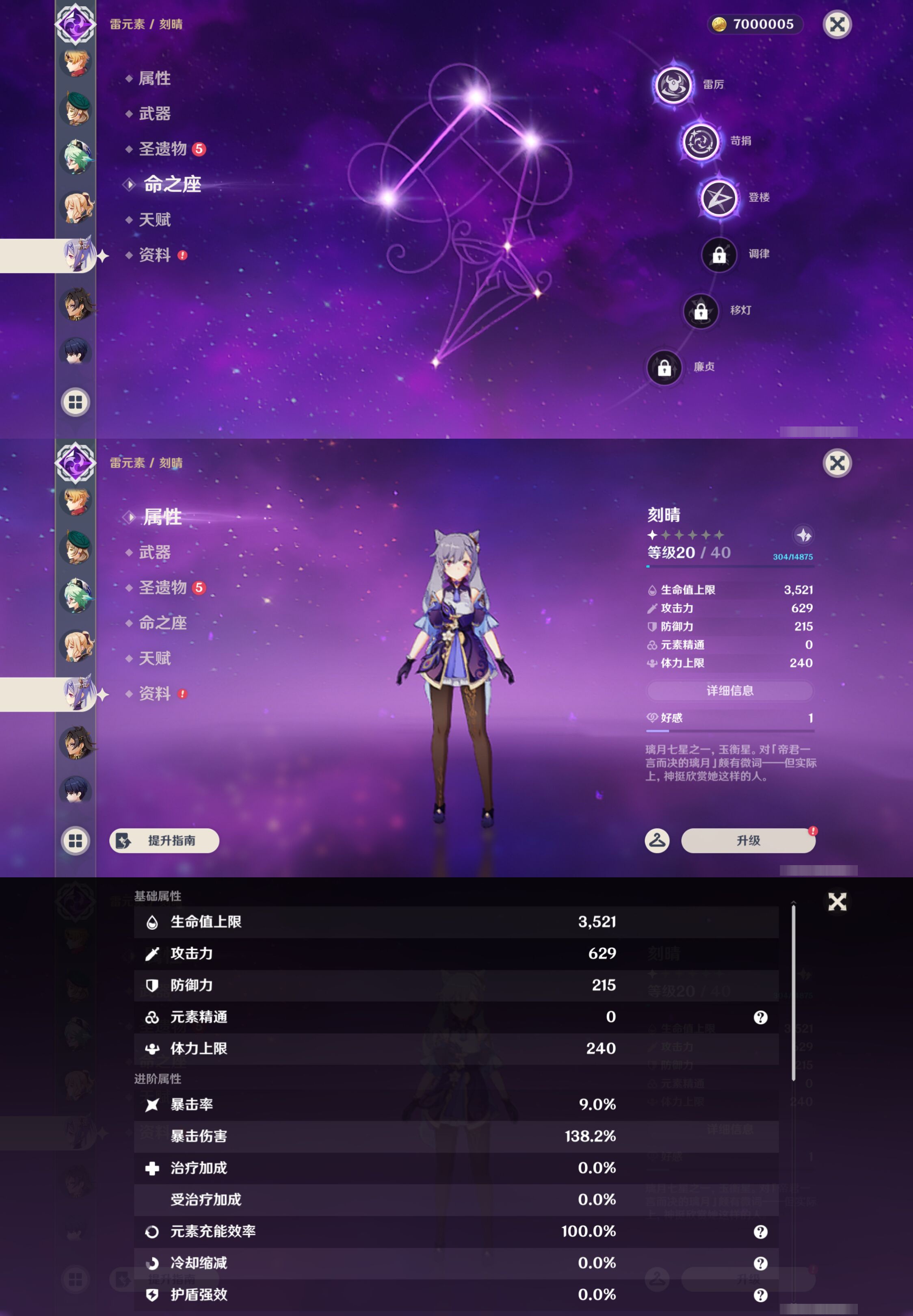 YSMK45014原神账号详情图41