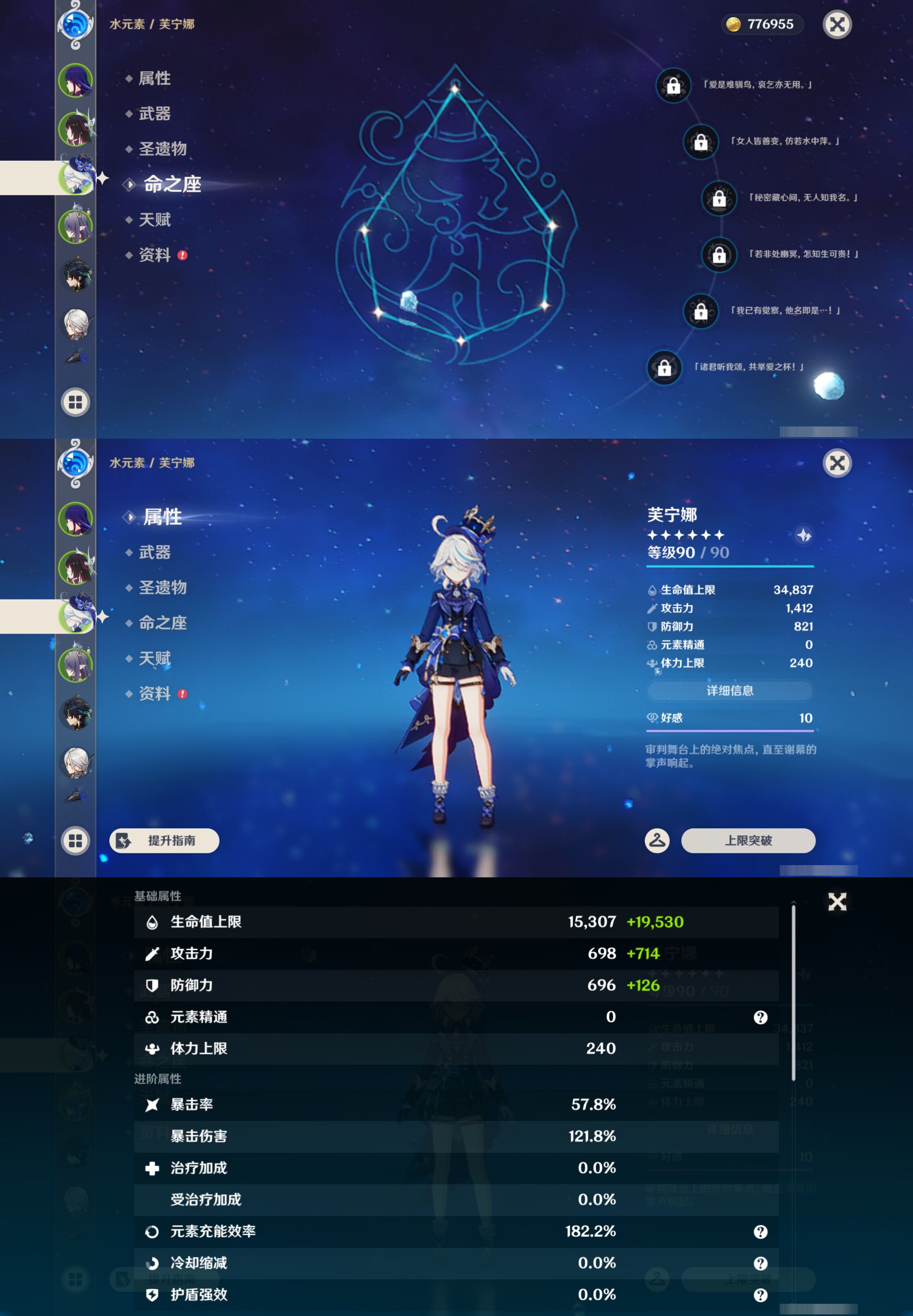 YSMK44897原神账号详情图10