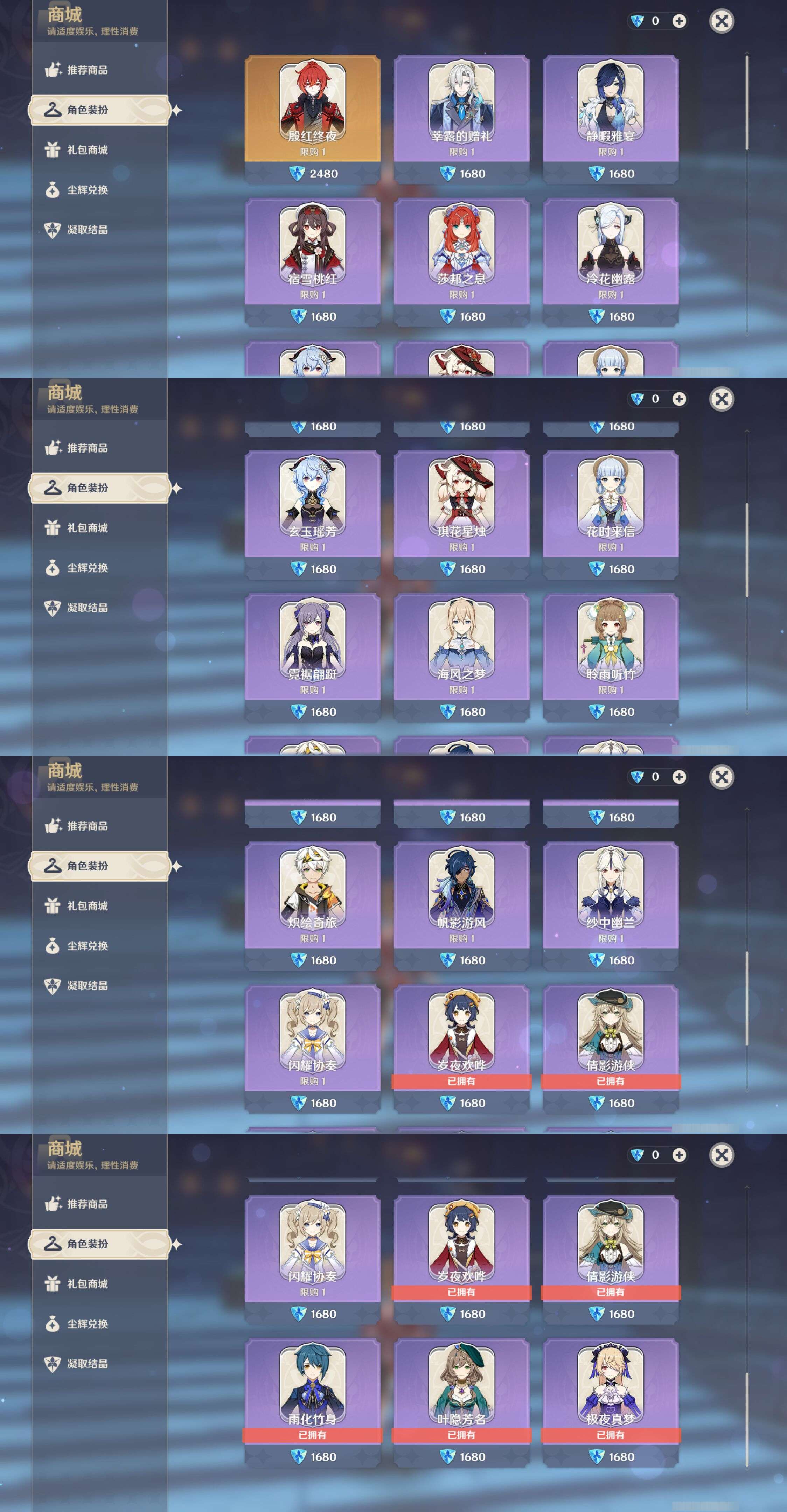 YSMK45001原神账号详情图29