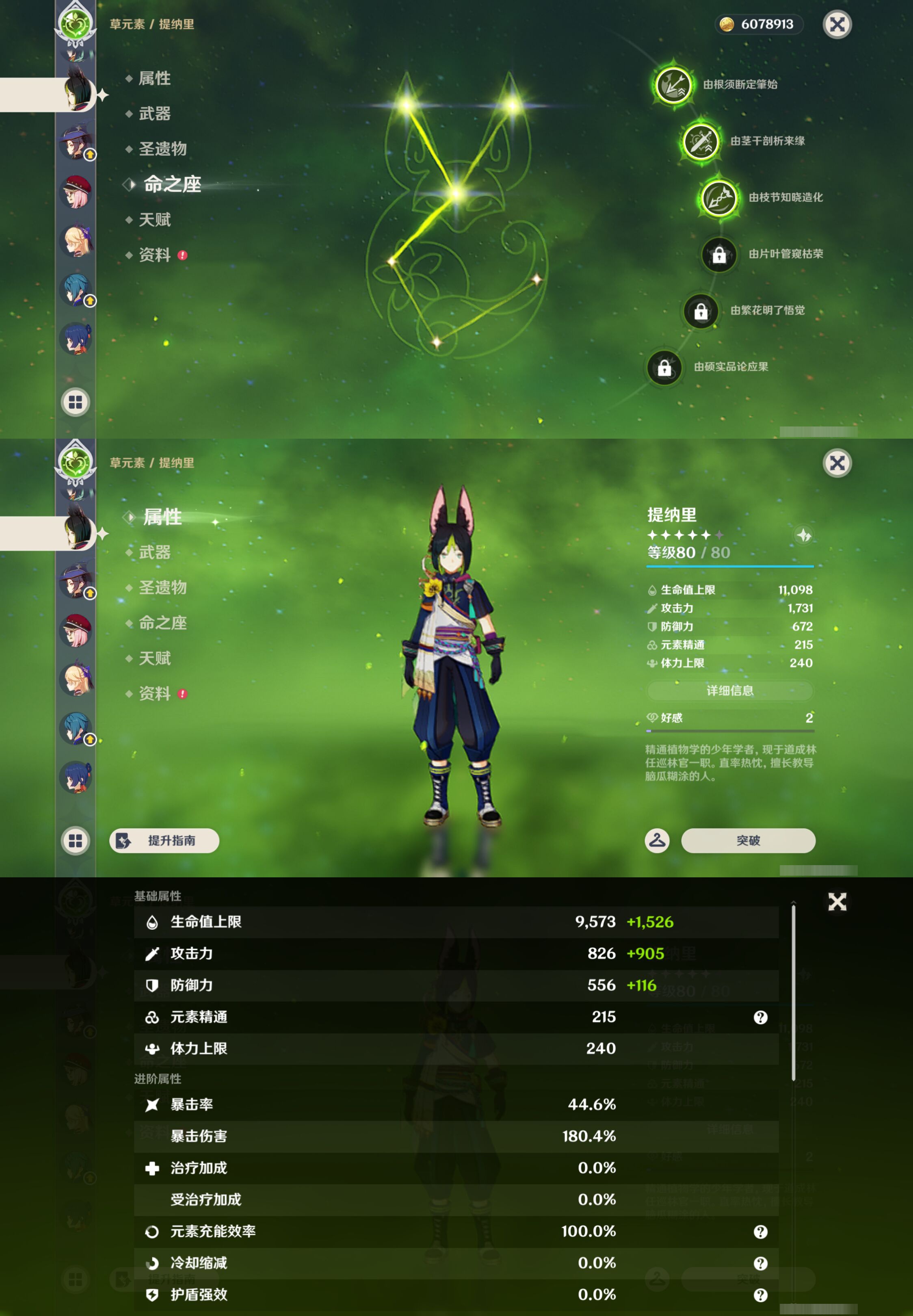 YSMK45002原神账号详情图25