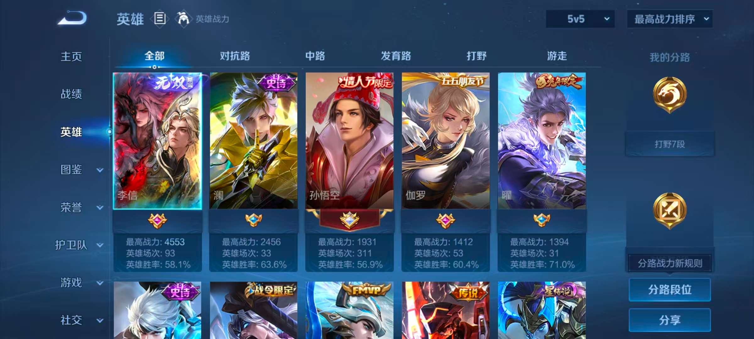 WZCMW4342461王者荣耀账号详情图5