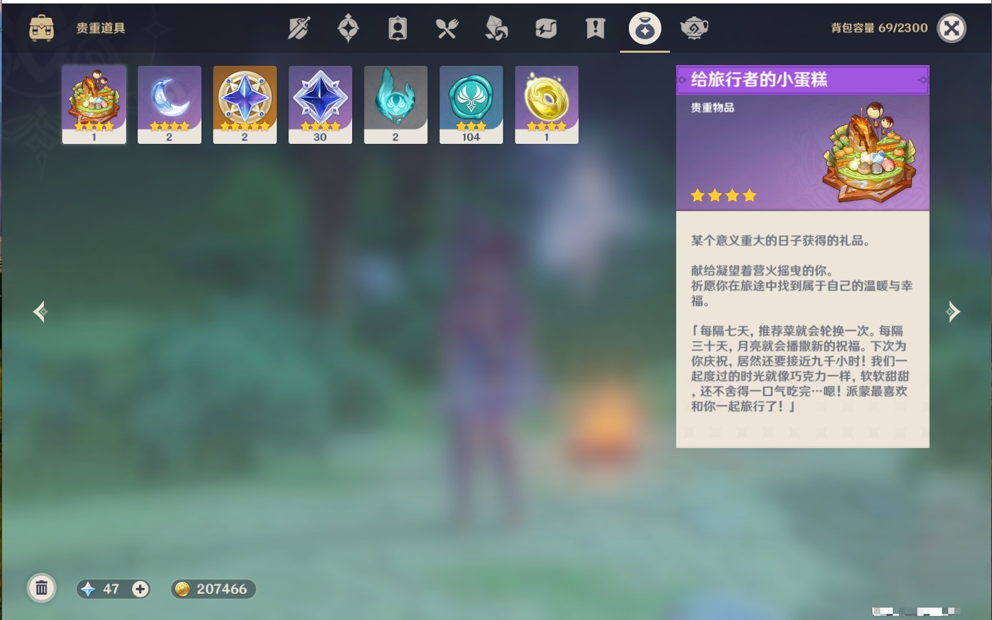 YSMK44890原神账号详情图16 YSMK44890原神账号详情图16