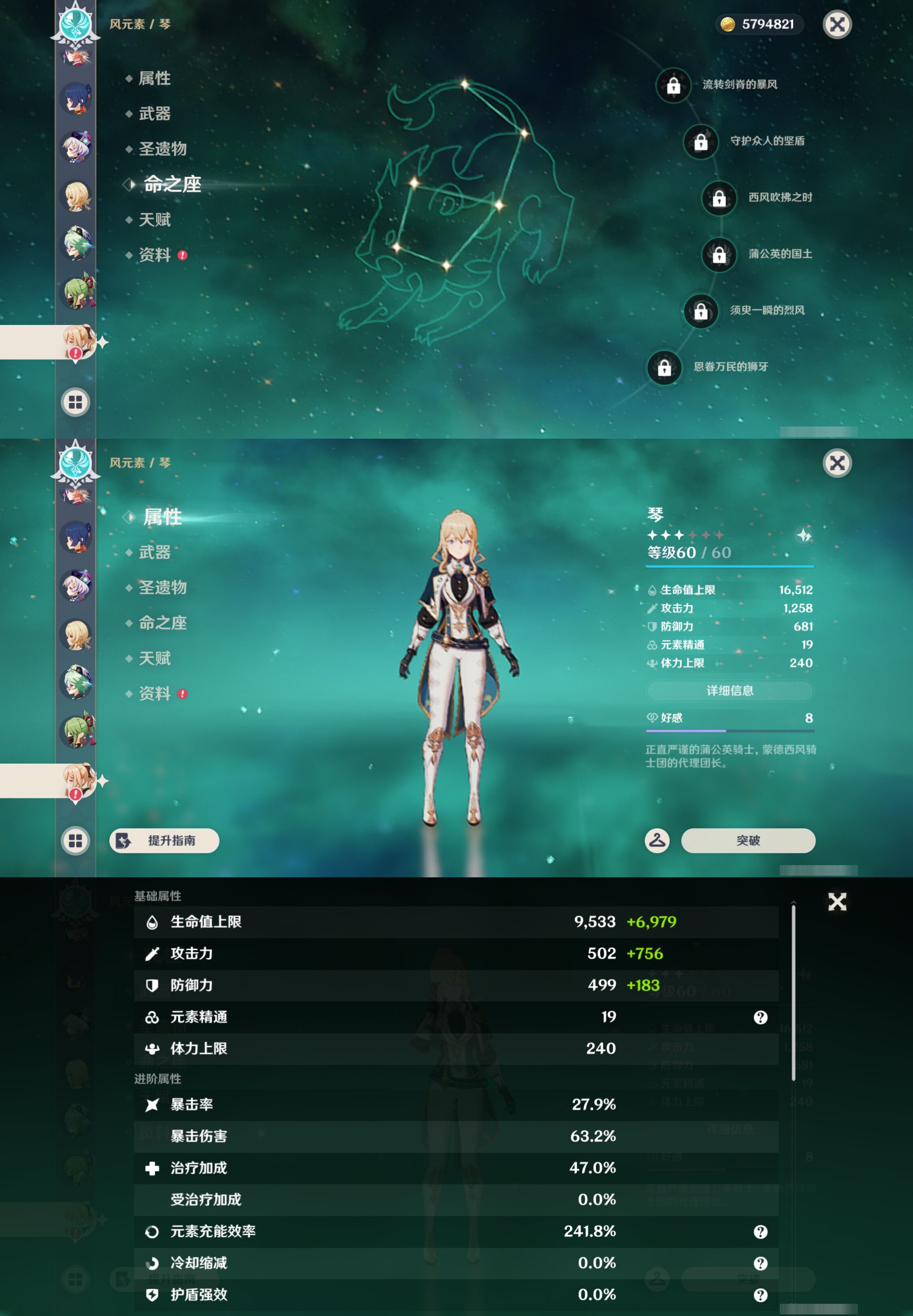 YSMK45004原神账号详情图19