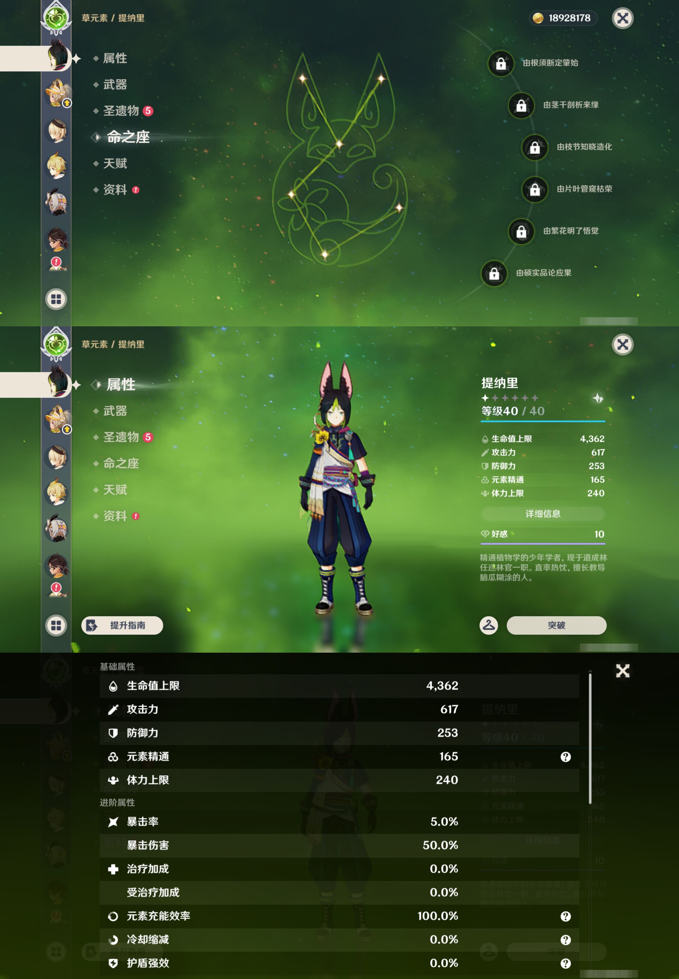 YSMK45006原神账号详情图29