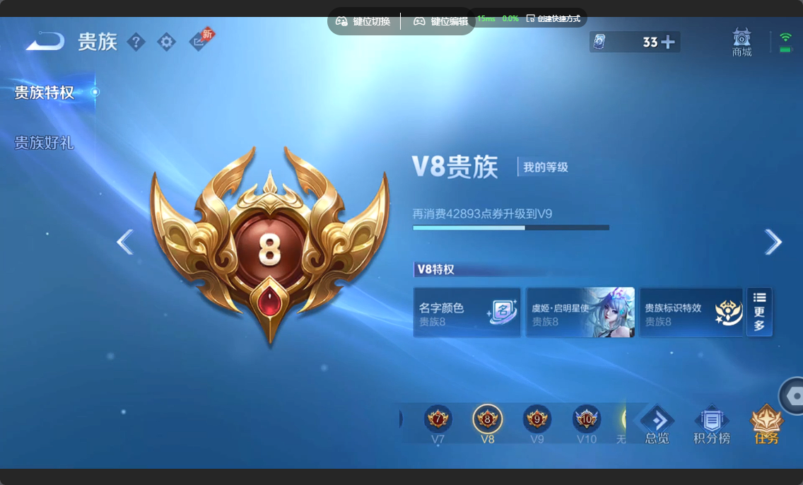 WZZM4330049王者荣耀账号详情图16