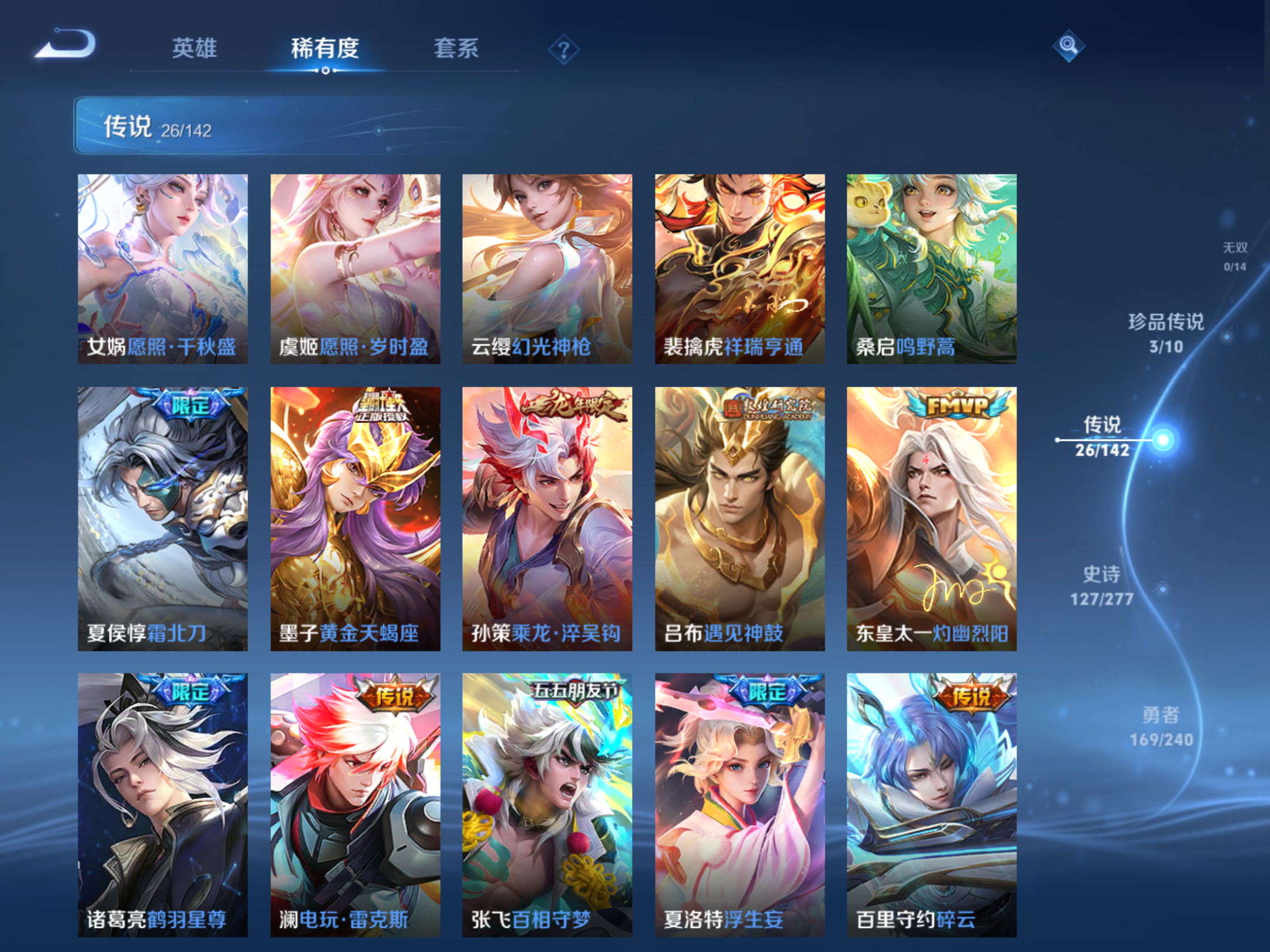 WZCMW4342695王者荣耀账号详情图7