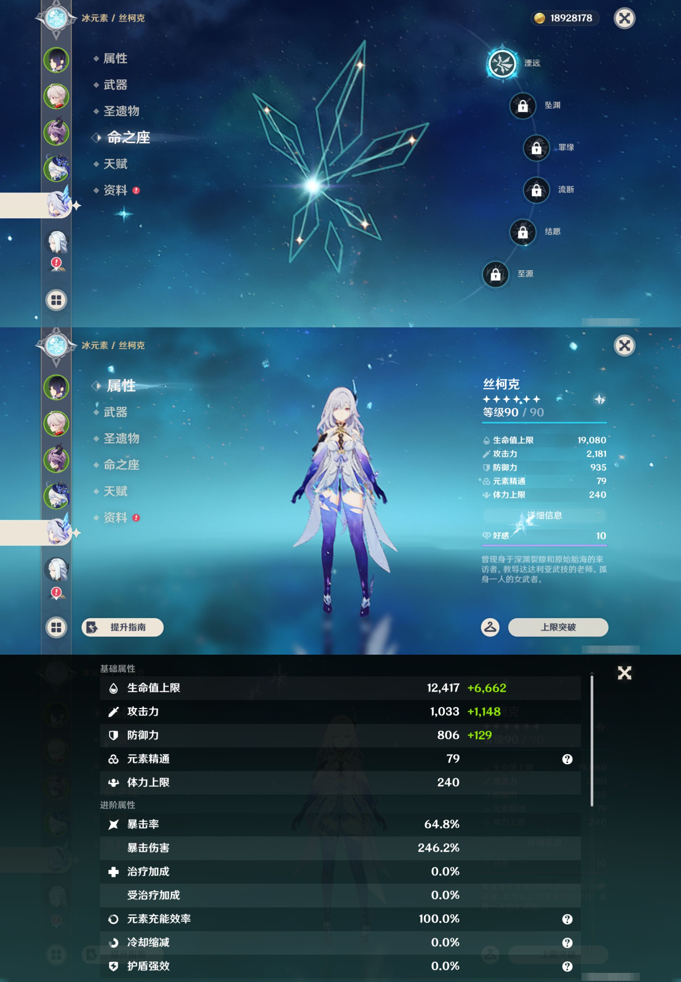 YSMK45006原神账号详情图12