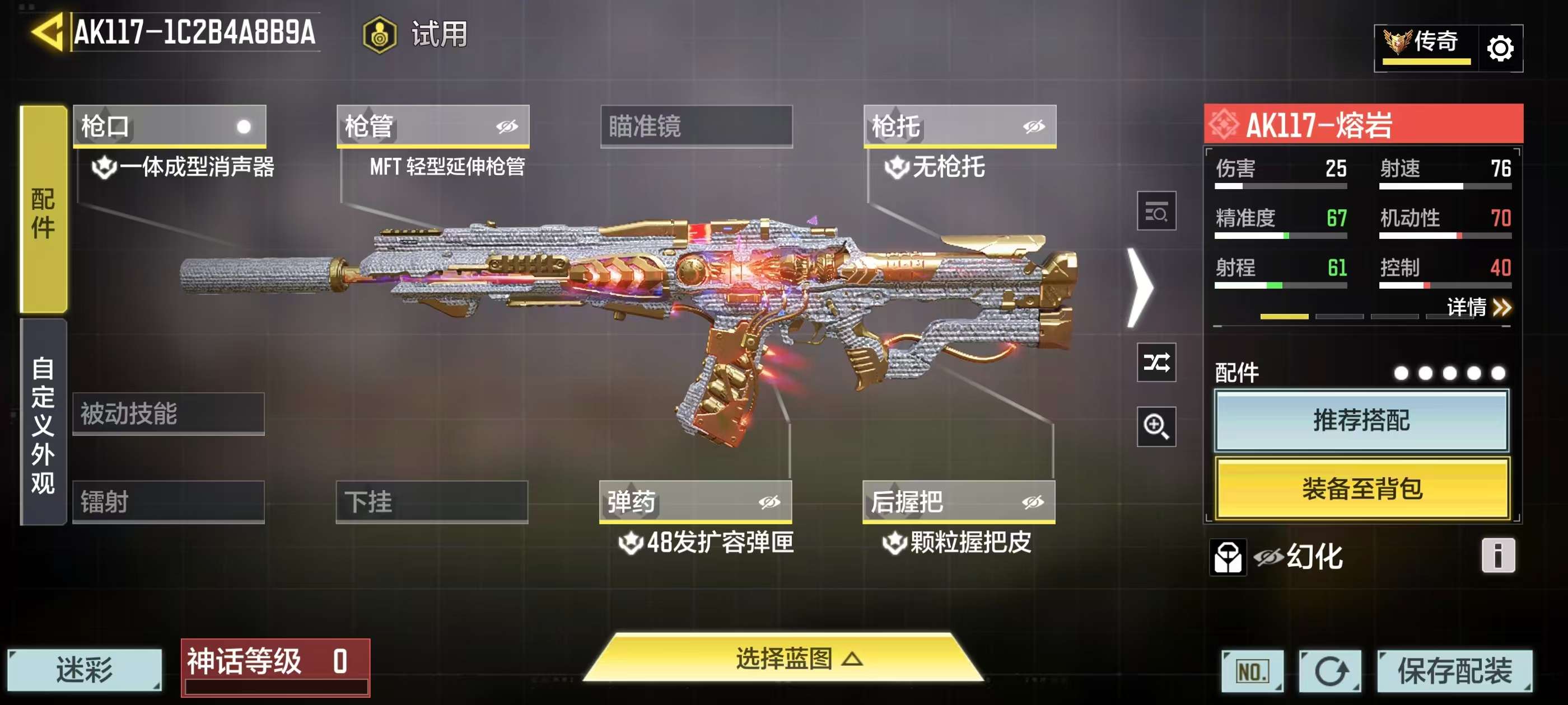 SMFFWY43487使命召唤手游账号详情图9