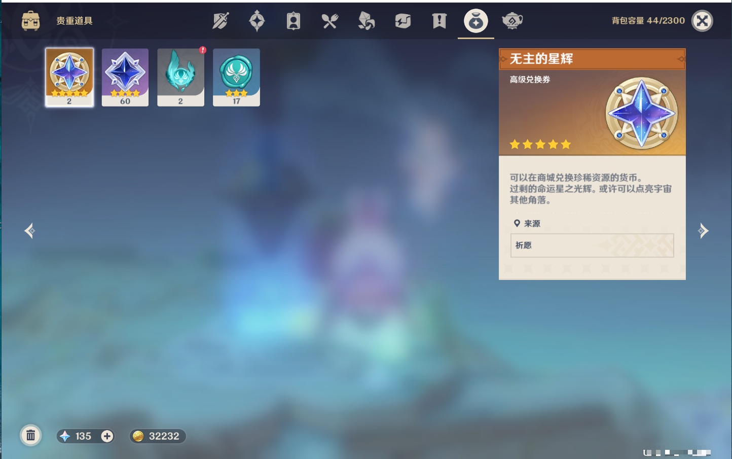 YSMK412204原神账号详情图11 YSMK412204原神账号详情图11