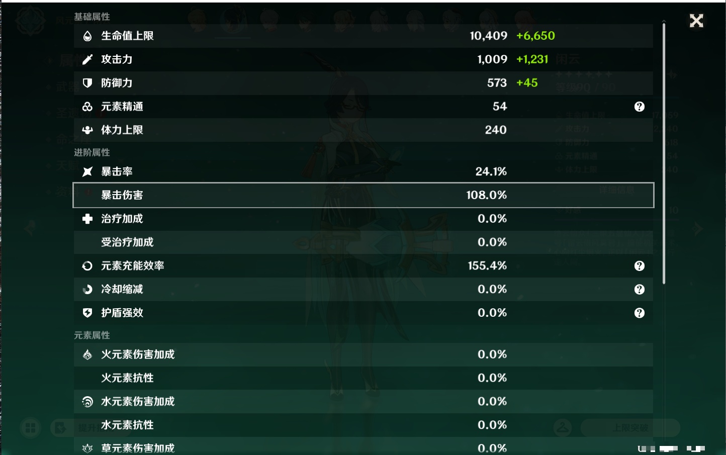 YSMK44900原神账号详情图26
