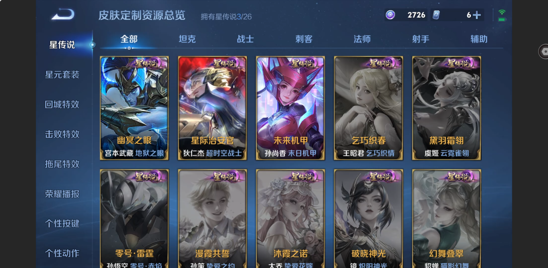 WZZM4329971王者荣耀账号详情图11