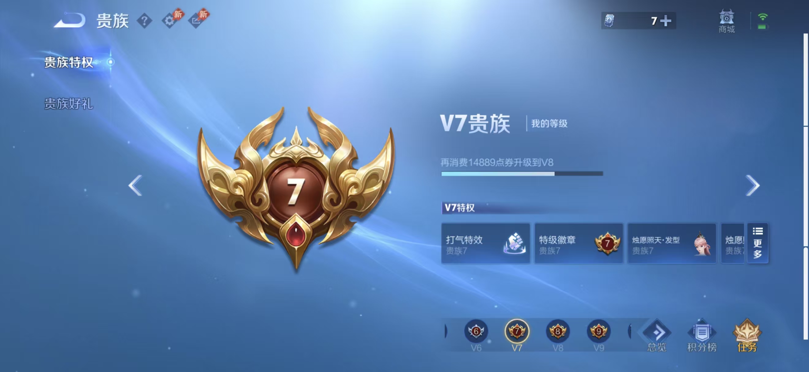 WZCMW4342351王者荣耀账号详情图4