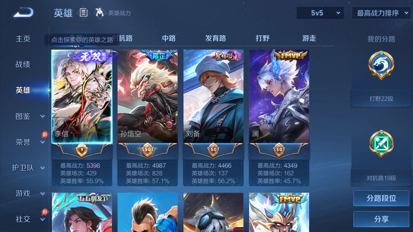 WZCMW4342583王者荣耀账号详情图2