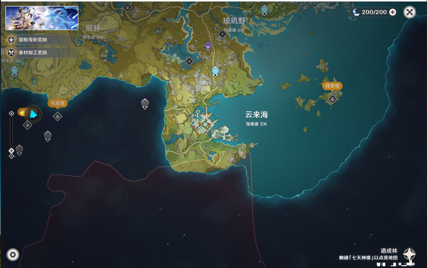 YSMK44888原神账号详情图2 YSMK44888原神账号详情图2