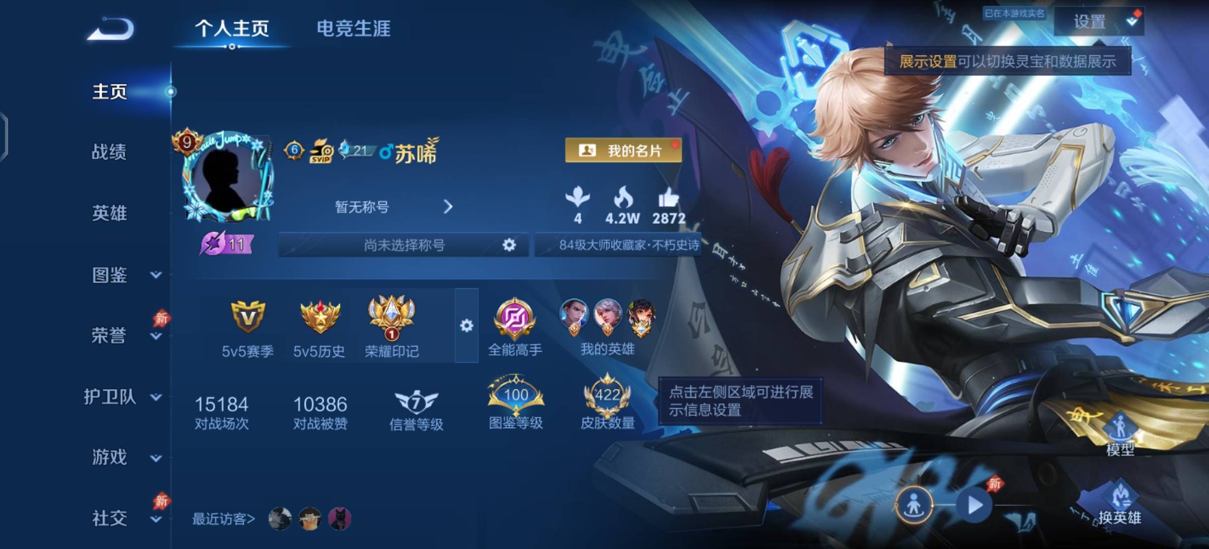 WZCMW4342356王者荣耀账号详情图1