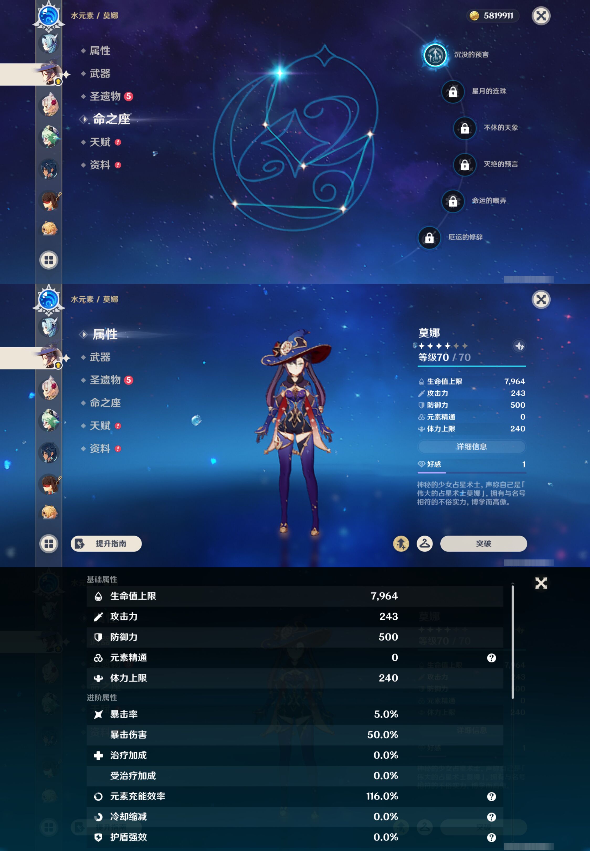 YSMK45017原神账号详情图28