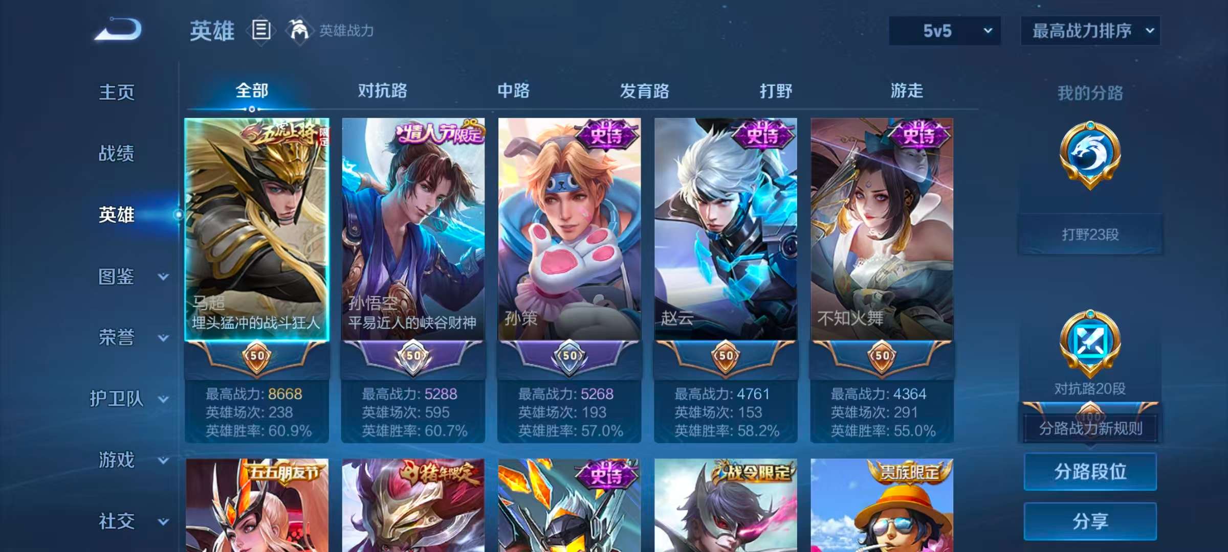 WZCMW4342486王者荣耀账号详情图5
