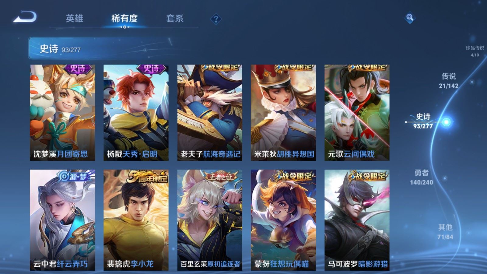 WZCMW4342585王者荣耀账号详情图13
