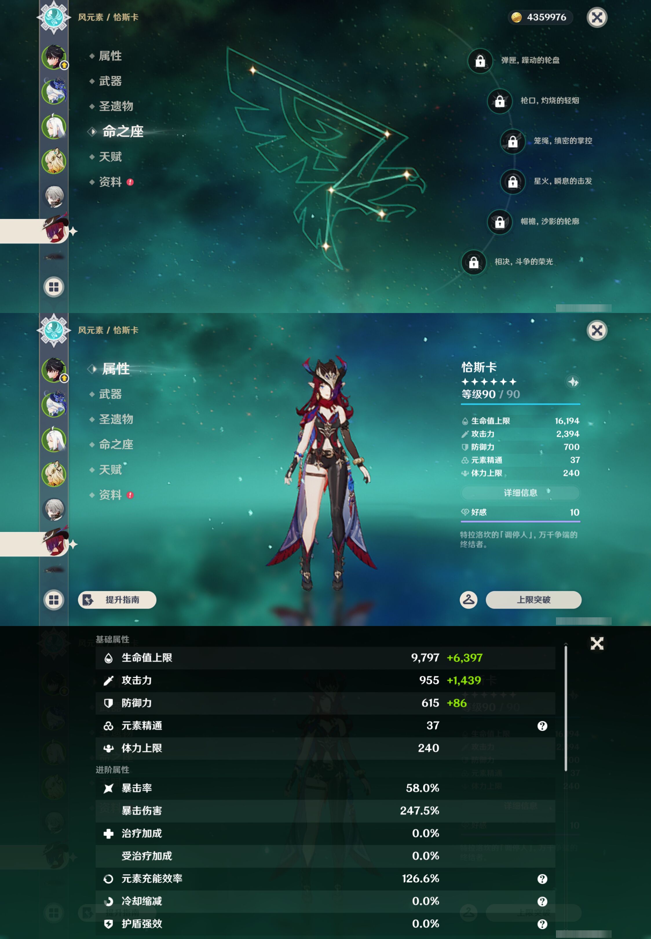 YSMK44997原神账号详情图12