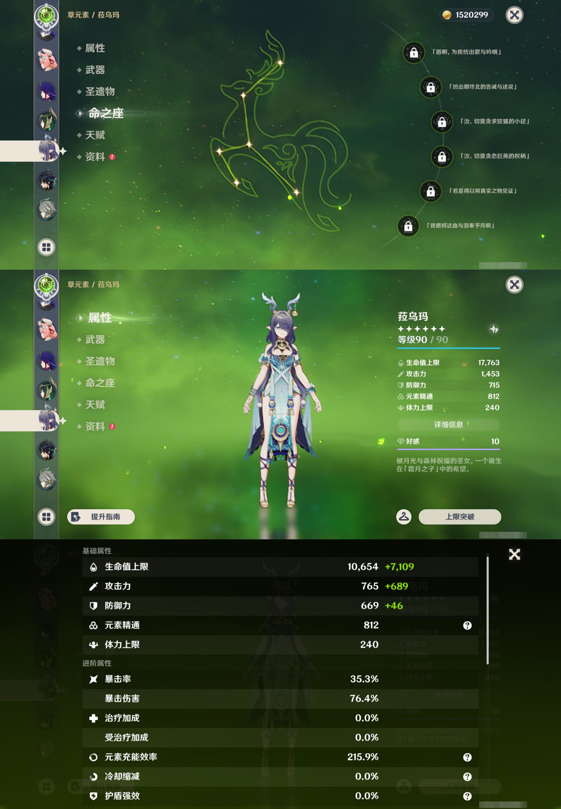 YSMK44995原神账号详情图22