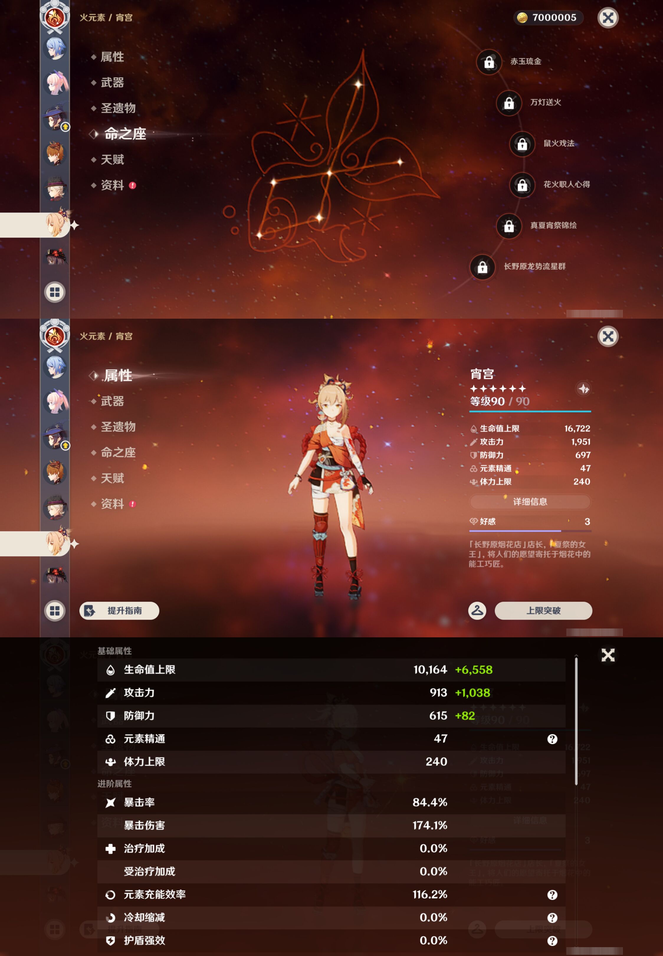 YSMK45014原神账号详情图35