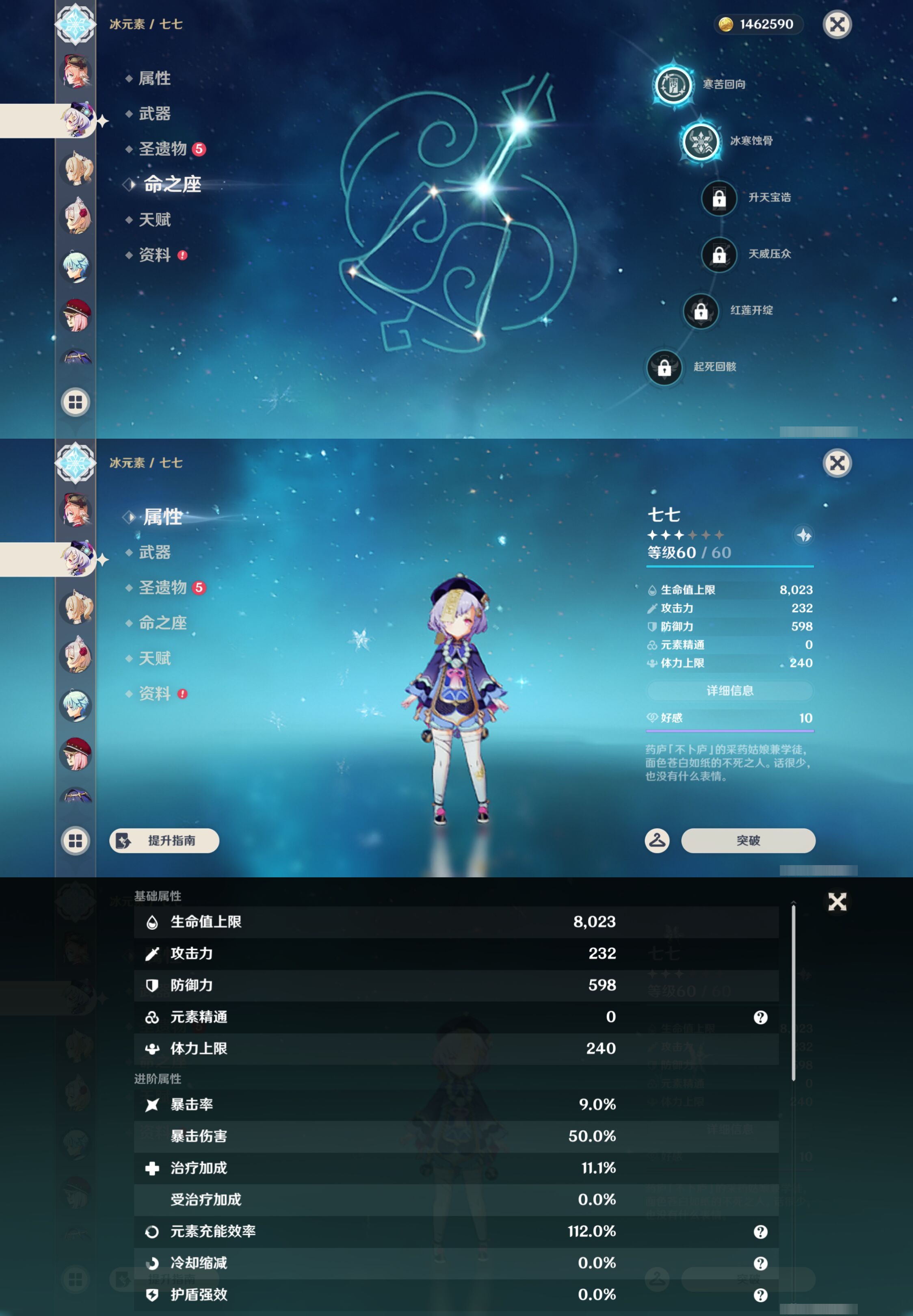 YSMK45003原神账号详情图31