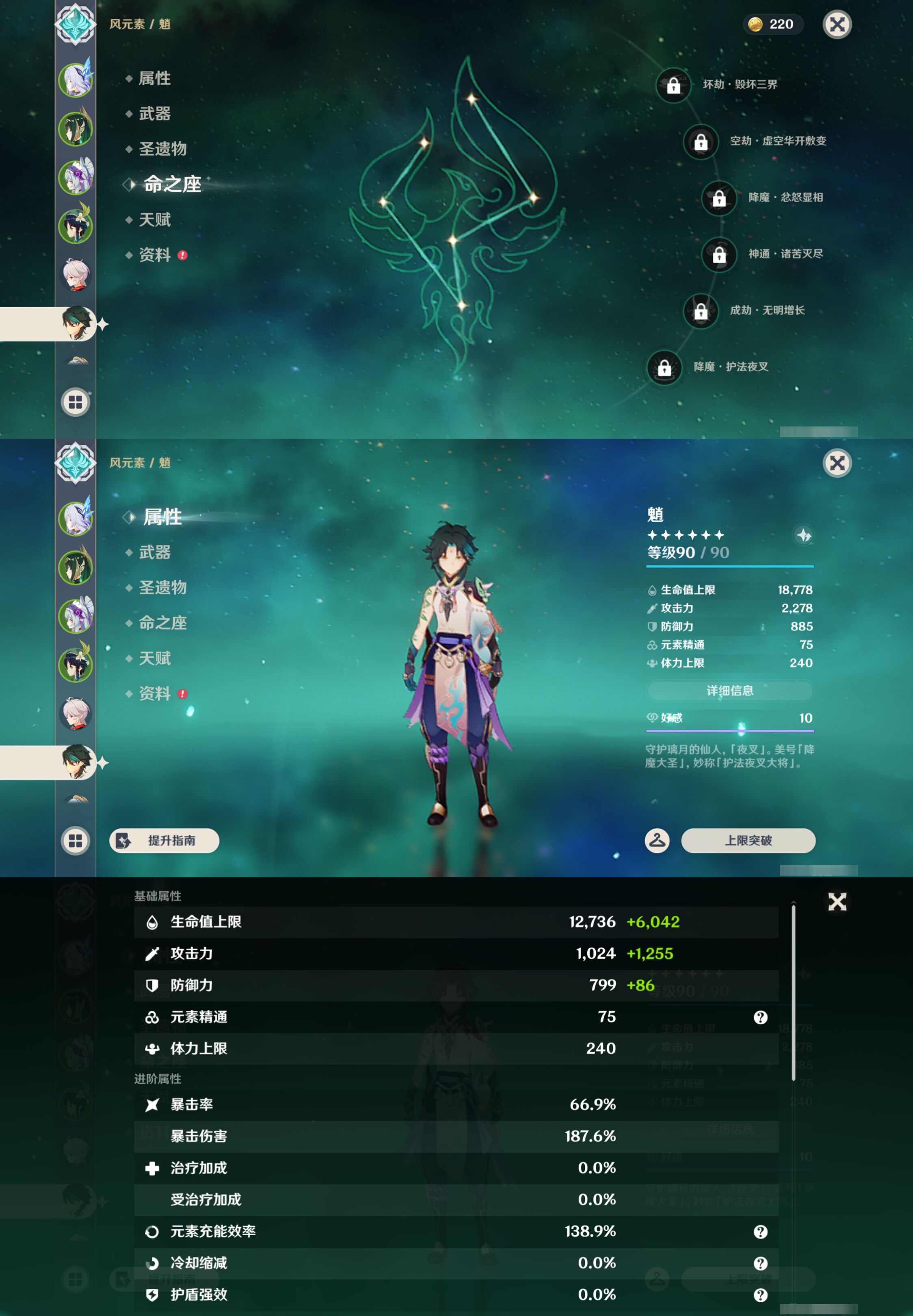 YSMK45016原神账号详情图13